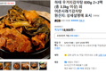 우거지감자탕 4팩