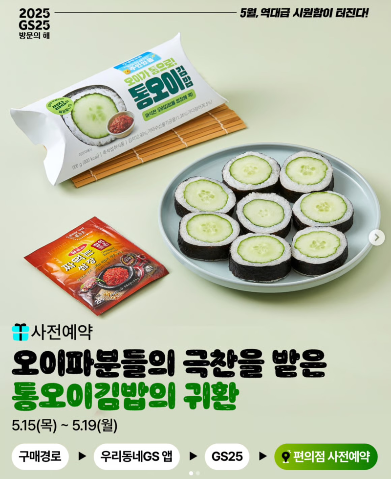 맛도리김밥 이미지