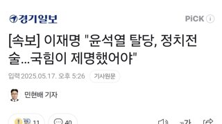 [속보] 이재명 