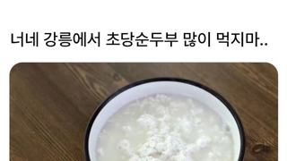 반응 좋은 부장님 개그
