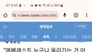에베레스트 입산료 1500만=>2100만원으로 인상