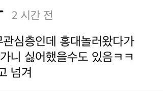아 진짜 싫어를 듣고 현실부정중