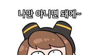 총체적 난국