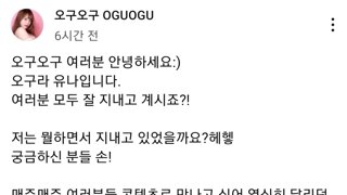 오구오구 TV 다음주 예고