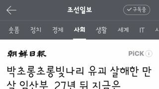 박초롱초롱빛나리 유괴사건 범인 전현주의 교도소 생활