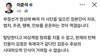 윤 탈당에 한껏 들뜬 이준석