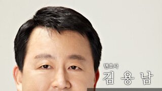 정보) 용남이형은 금융범죄수사 전문가였다.