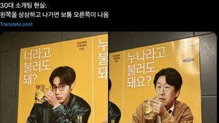 30대 소개팅 현실