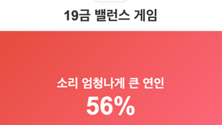 소리 큰 vs 소리 안내는