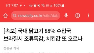 브라질에서 조류독감이라고...??