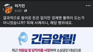 개혁신당 이기인 페북