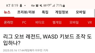 롤)WASD 조작 도입하면...스킬은 어떻게 사용하고 점멸&점화OR 보호막은 어떻게 사용...ㄷㄷ