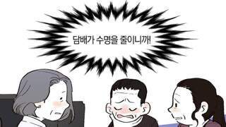 담배를 끊어야 하는 이유