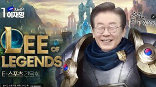 소환사의 협곡에오신걸 환영하잼