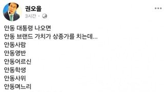 권오을의 선거 방법