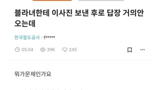 썸녀한테 음식짤보냈는데 연락 안오는 블라인드남
