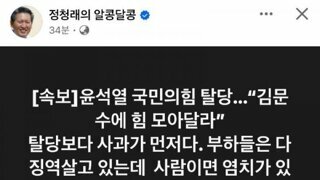 윤석열 발골하는 정청래