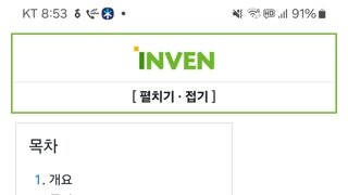 나무위키에서 찾아본 오이갤