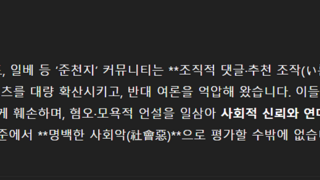 AI: 삐빅 준천지는 사회악 입니다 삐빅