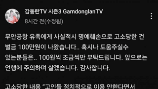 부고는 아니고 찰과상