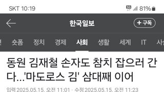 동원그룹 손자 후계자 교육 시작