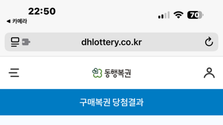아!!! 로또!!!!!