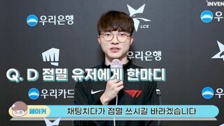 D점멸 F점멸 논란 재점화되나?