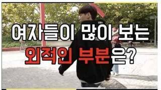 여자들이 남자를 볼때 제일 먼저 보는 부분