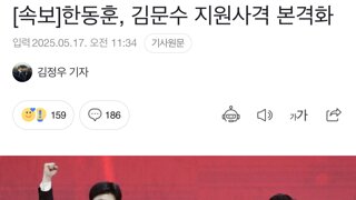 한동훈, 김문수 지원사격 본격화