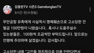 감동란 근황 ㄷㄷㄷ
