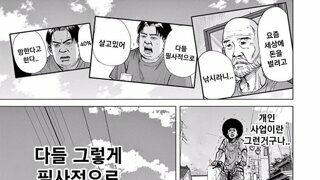 어렸을땐 그저 웃었지만 나이들고 보면 공포스러운 만화 jpg