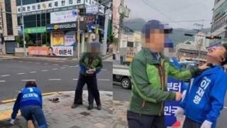 선거도우미 폭행한 어르신