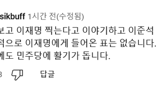 이재명의 호텔경제론 요약