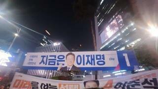 이준석 현수막.