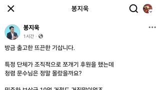 '청렴 강조' 김문수, 경기도지사 시절 8천만원 불법 후원금 수수