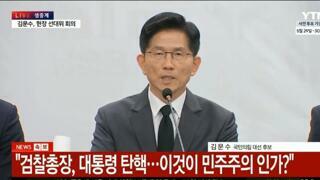 김문수 입장 발표