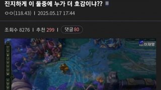 롤갤 평가 : 재매이햄 vs 준스기햄