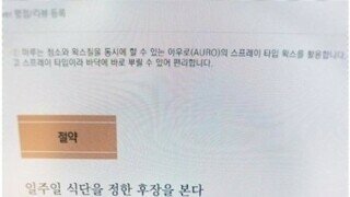 띄어쓰기를 잘못 했을때