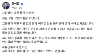 오늘자 윤석열 SNS....jpg