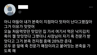 본죽 맛집 찾는법