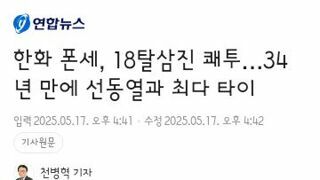 선동열과 타이를 이룬 폰세 탈삼진 기록
