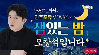 민주포유 잼있는밤 썸네일 사기