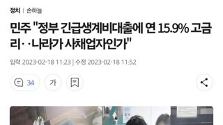 다들 잊어버렸던 윤석열 정부의 악랄함