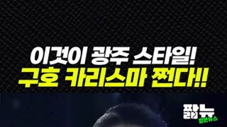 5.18 전야제 탬버린이 판사봉이냐?.mp4