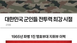 맹호부대 사단장 소장 채명신(38세)
