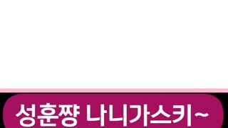 추성훈 근황