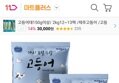 가시제거 99.9% 국내산 순살 고등어 800g 2팩