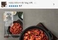 애슐리 쭈꾸미볶음 or 네네치킨 통살파닭꼬치 1+1 유클가