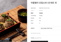 여름별미 모밀소바