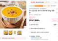 단호박죽 500g